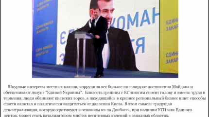 Украинский полураспад: эффект бумеранга