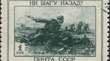 Как боролись с бегством войск во время Великой Отечественной войны