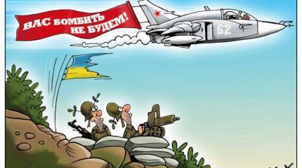 Киев требует от России гарантий того, что ВКС РФ не будут применены против Украины...