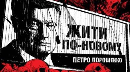 Записки Колорадского Таракана. Часть 13