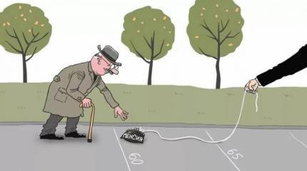 Пахать до могилы. А кто против, того посадим за экстремизм!