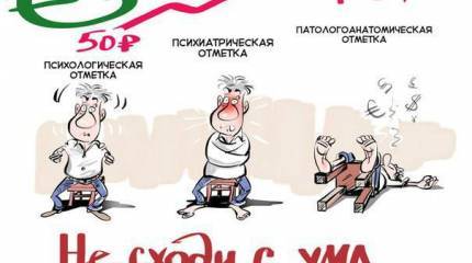 Правый сектор хитрой неадекватности