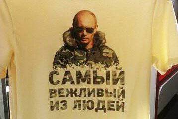 Футболки с изображением президента снова вызвали большой покупательский интерес