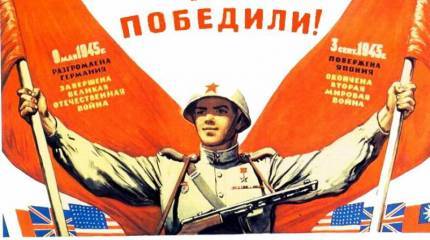 Победа на Дальнем Востоке. К вопросу о решающем вкладе СССР в разгром Японии Победа на Дальнем Востоке. К вопросу о решающем вкладе СССР в разгром Японии