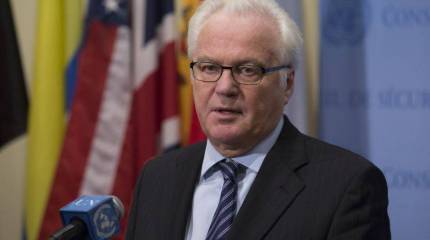 Чуркин: в здании ООН хозяйничают американцы