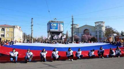 Мы вместе! С праздником, Россия!