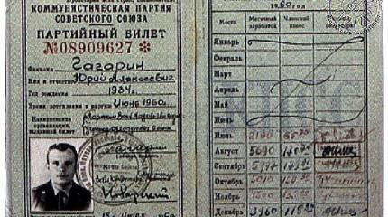 Зарплаты и партийные билеты известных людей в СССР