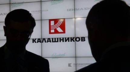 Санкции США не отразятся на деятельности концерна «Калашников»