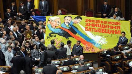 Нелюбовь к русскому языку или к России в целом?