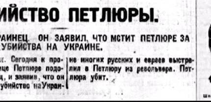 Симон Петлюра