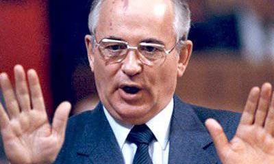 Жнем посеянное Горбачевым?