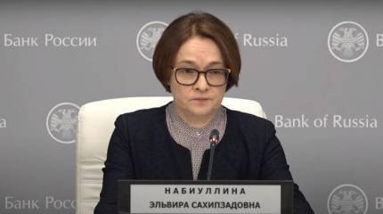Глава ЦБ РФ заявила, что ничем не может помочь в поисках российских резервов за границей