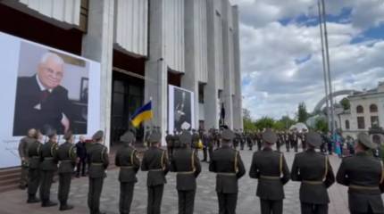 В Киеве прощаются с Леонидом Кравчуком