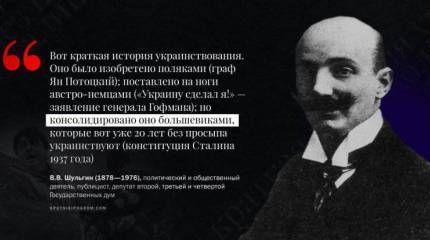 Дореволюционные русские об украинцах и украинской идее (занимательные цитаты)
