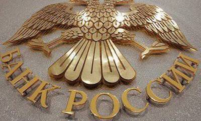 Центральный банк России должен принадлежать России!!!