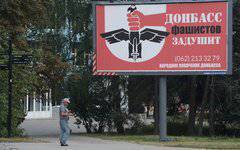 Что хунта приготовила для Донбасса