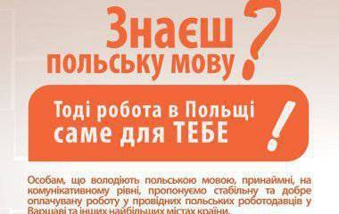 В Польше фиксируется резкий рост числа украинцев, желающих получить статус беженцев