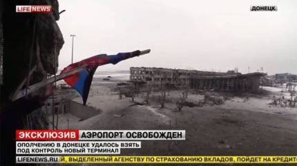 Ополчение ДНР: аэропорт Донецка полностью очищен от украинских военных