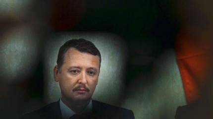 Стрелков и другие фигуры