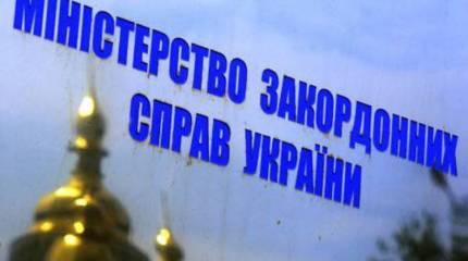 МИД Украины: либо страны отмежуются от своих представителей, наблюдавших за выборами в Новороссии, либо сами попадут в немилость к Киеву