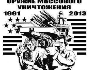 На кого работают российские СМИ?