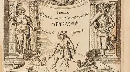 Manual de artillería, traducido y publicado por orden de Pedro el Grande.