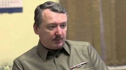 Главное управление разведки МО Украины назначило награду за пленение Игоря Стрелкова