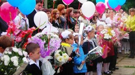 С Днём знаний, с новыми надеждами