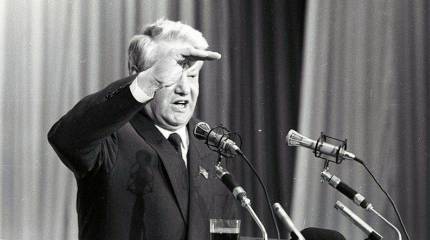 Опрос ВЦИОМ показал, что число россиян, воспринимающих политическую фигуру Ельцина негативно, существенно выросло