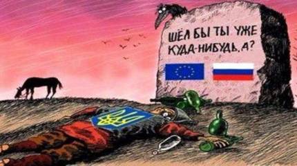 СМИ: Вашингтон назло Москве хочет любой ценой интегрировать Украину в ЕС