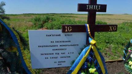 Киевское лицемерие: мемориал на горе Карачун в честь "героев АТО", обстреливавших Славянск