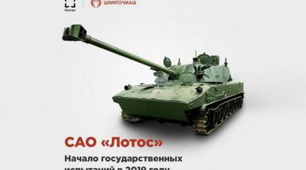 ЦНИИТОЧМАШ разработал новый комплекс защиты от высокоточного оружия