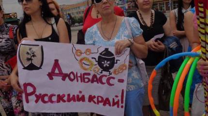 Донбасс говорит по-русски и за то ненавидим хунтой