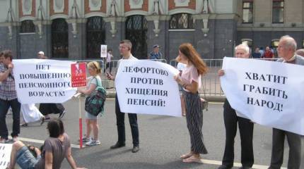 Пенсионная реформа в России: кто потерял, уже понятно, а кто приобрёл?