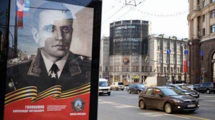 Синусоида маршала Голованова