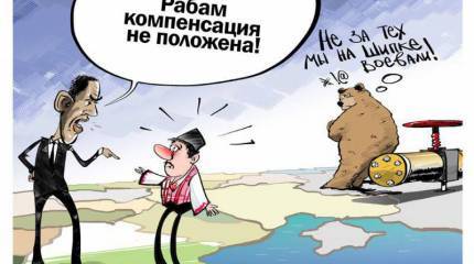 Ехидные комментарии. «Южный поток»: дорого яичко ко Христову дню