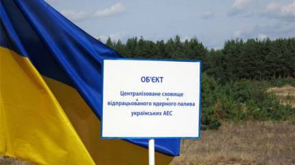 Украинские экологи: Радиоактивные отходы свозят под Киев с территории 18 областей страны