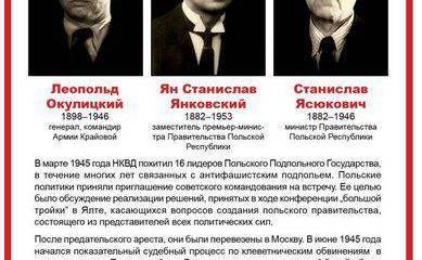 К рекламе польских героев антироссийского террора в русской прессе. Кто виноват