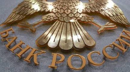 ЦБ РФ впервые с сентября снизил ключевую ставку