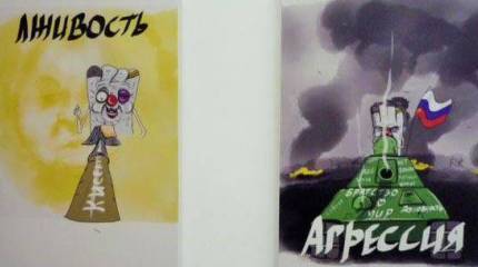 Маразмы по-киевски. Выставка "хунта унд вата"