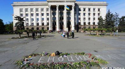 Представителям одесского «антимайдана» не позволили восстановить мемориал в память о сожженных в Доме профсоюзов