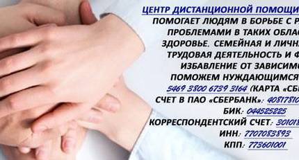 Фарс 2018: оппозиционеры под видом волонтёров занялись сбором чужих пожертвований