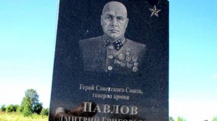 Трагедия генерала Павлова. Что погубило героя-танкиста?