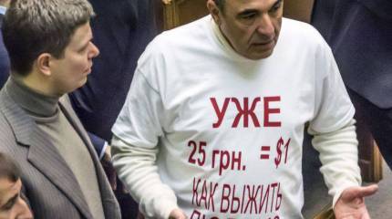 СМИ: под западным «рецептом успеха» для Украины скрывается банальное желание скупить её за бесценок