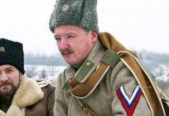 Не понимаю Стрелкова