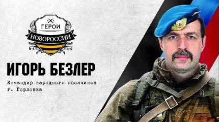 Ополченцы готовы представить доказательства применения киевскими силовиками запрещённого оружия