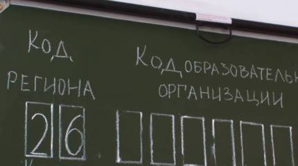 20-летний юбилей реформы образования: эпоха ЕГЭ и силикона