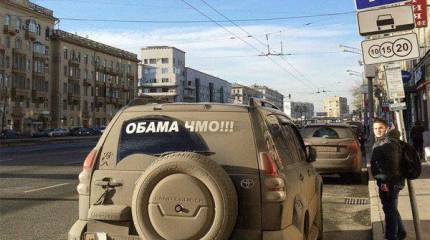 Британская "The Times" впервые использовала в своём материале термин "Obama - chmo!"