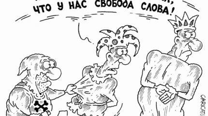 Как «свободовцы» свободу слова душили