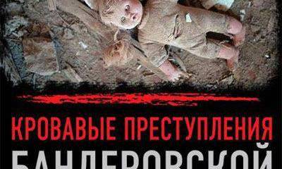 На Украине подготовили список запрещённой литературы